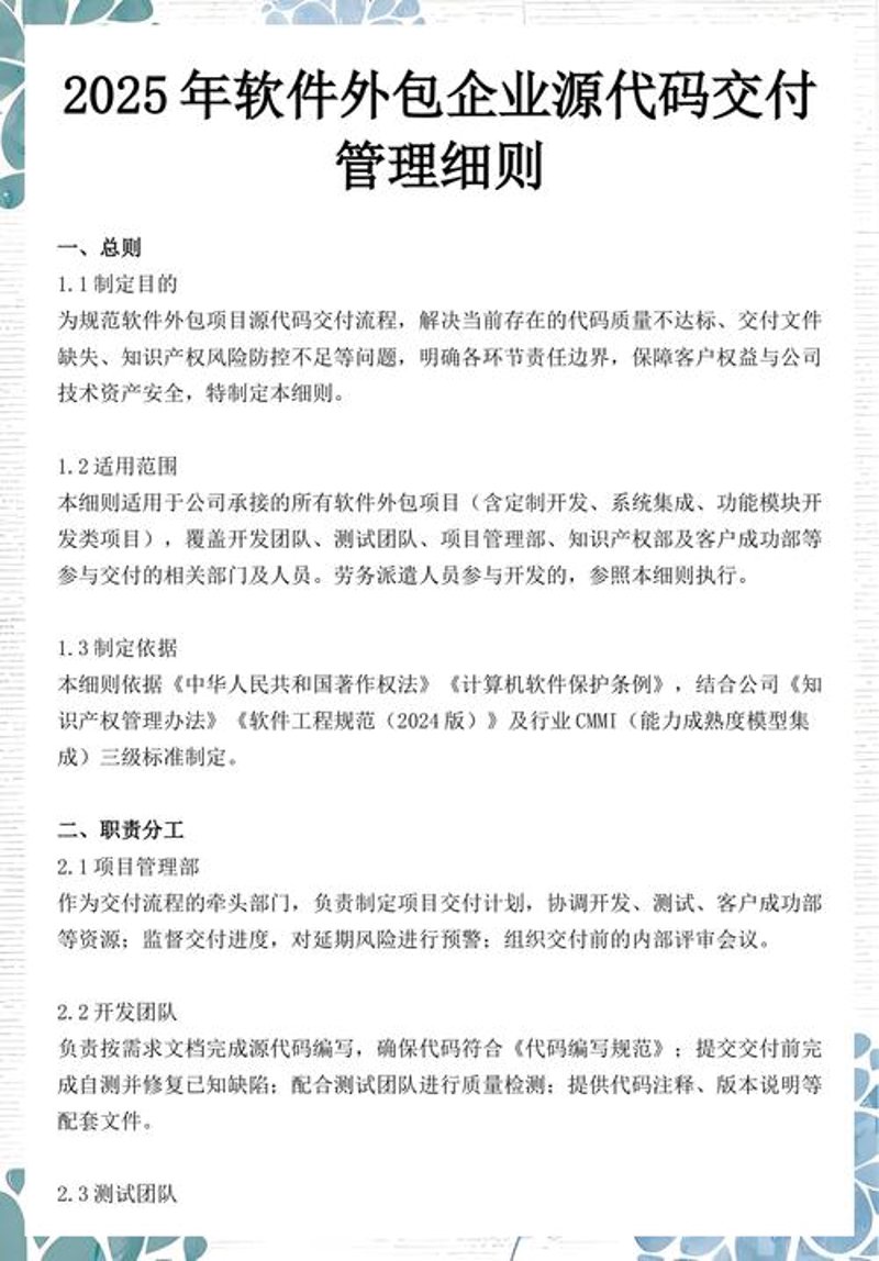 淮安软件开发：推动智慧城市的脚步