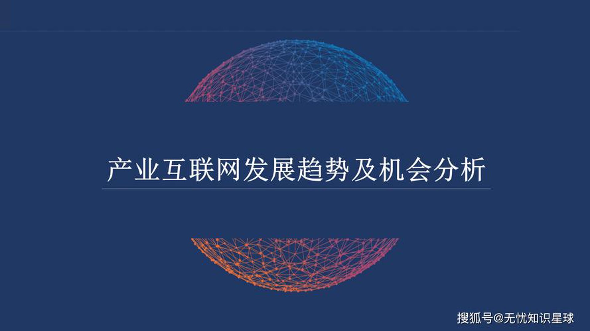 星凡科技